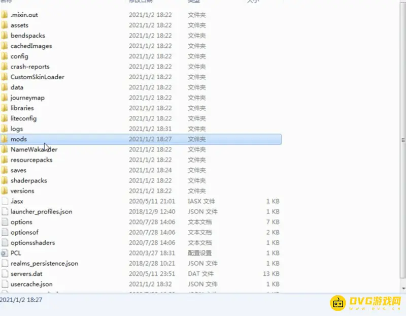 我的世界没mods文件夹怎么办-手把手创建mods文件夹教程