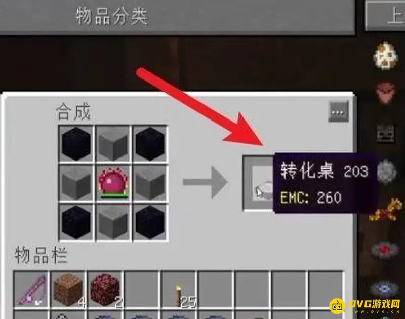 我的世界转换桌怎么制作-转换桌的制作方法
