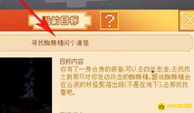 我的世界蜘蛛精位置攻略-大闹天宫蜘蛛精在哪找