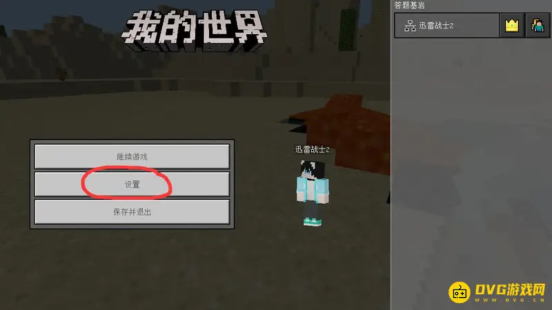 我的世界地狱末地死亡不掉落怎么开-保留物品栏设置方法详解