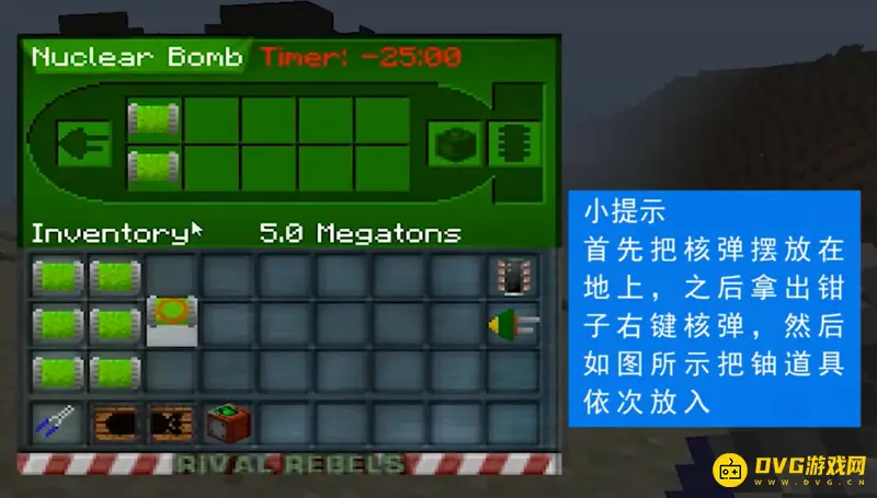 我的世界工业2核弹引爆方法详解-核弹威力与材料选择