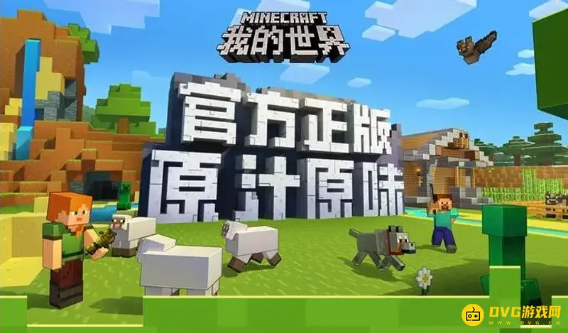 《我的世界》掠夺者前哨站怎么才能不刷掠夺者？