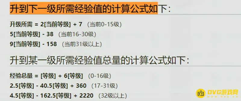 《我的世界》每一级多少经验?