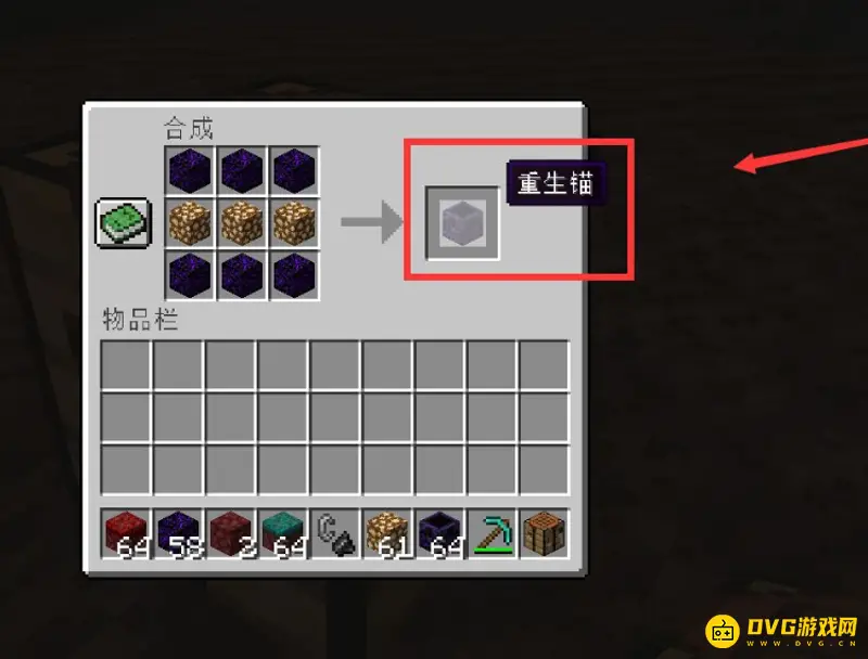 《我的世界》重生锚怎么做？