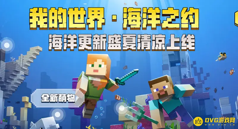 我的世界打完巫妖王该打哪个boss-后续boss挑战顺序解析