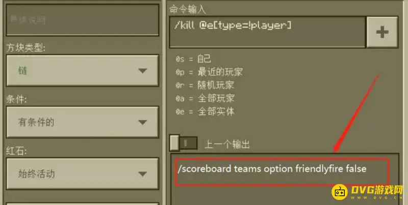 《我的世界》1.18.2怎么关闭友军伤害？