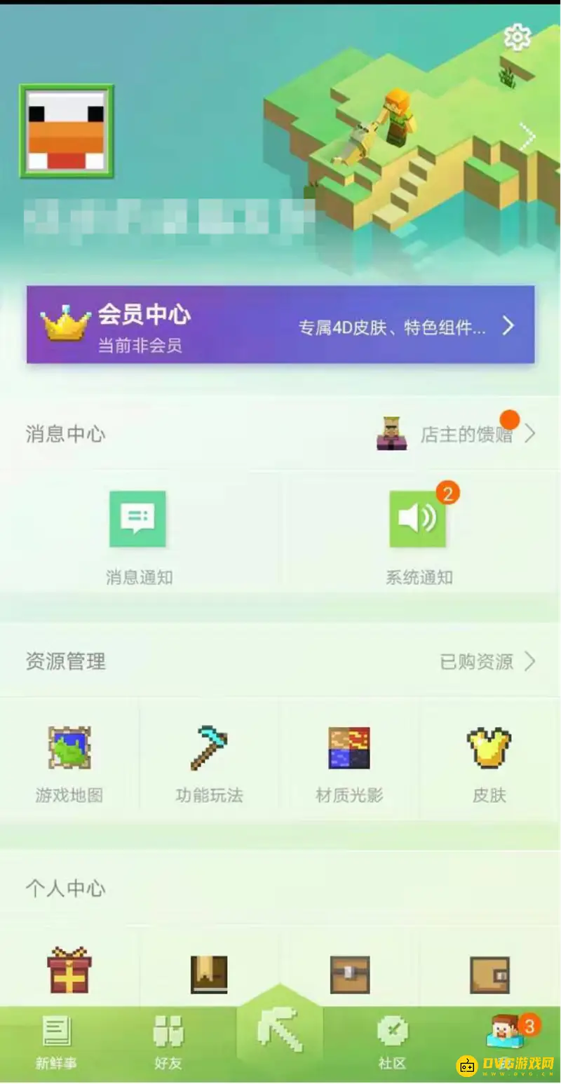 《我的世界》用户中心在哪？