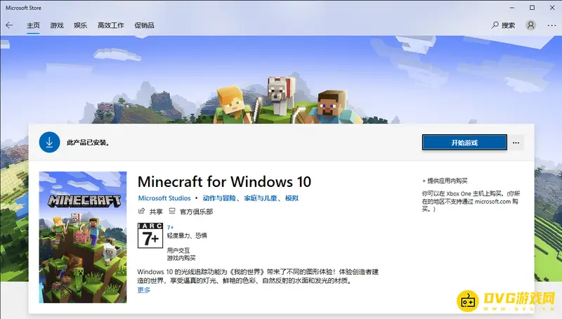 我的世界minecraft国际版怎么联机-国际版联机的详细方法