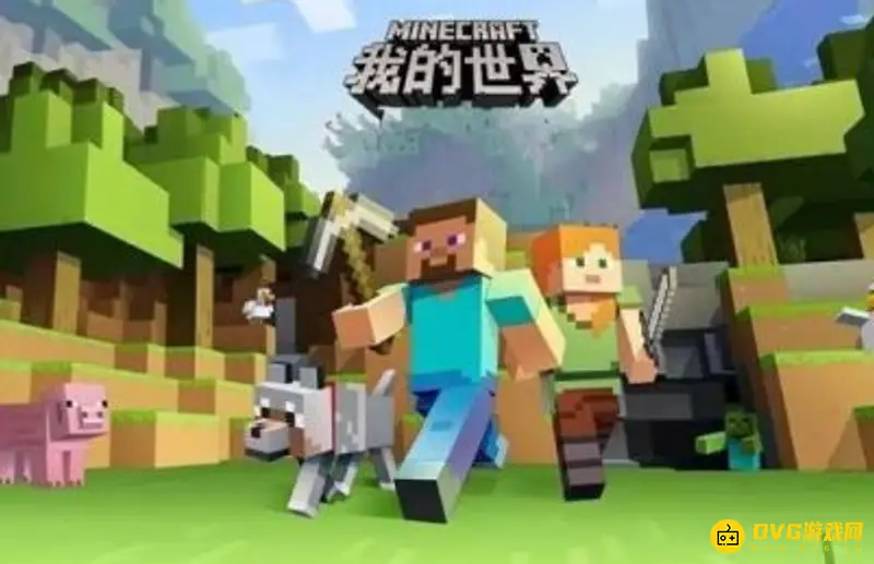 我的世界兑换码在哪里输入-手游礼包兑换码正确使用方法