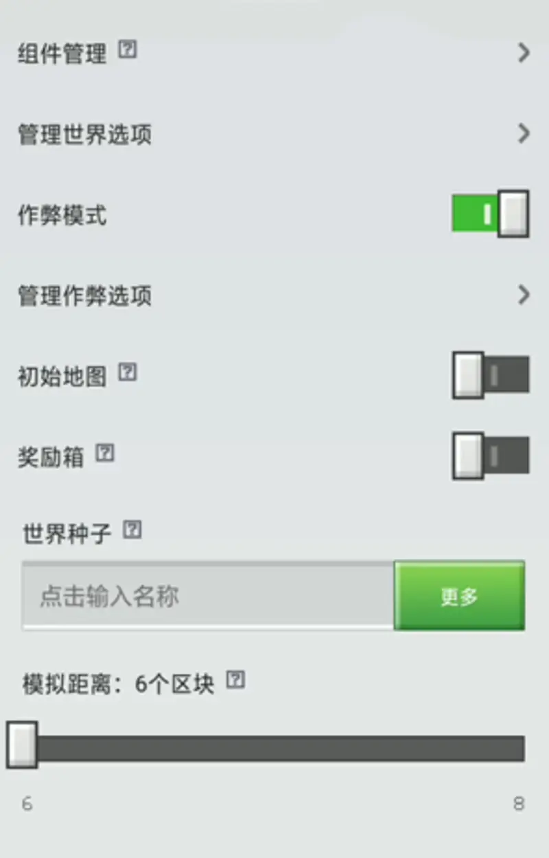 《我的世界》怎么关闭我的伙伴？