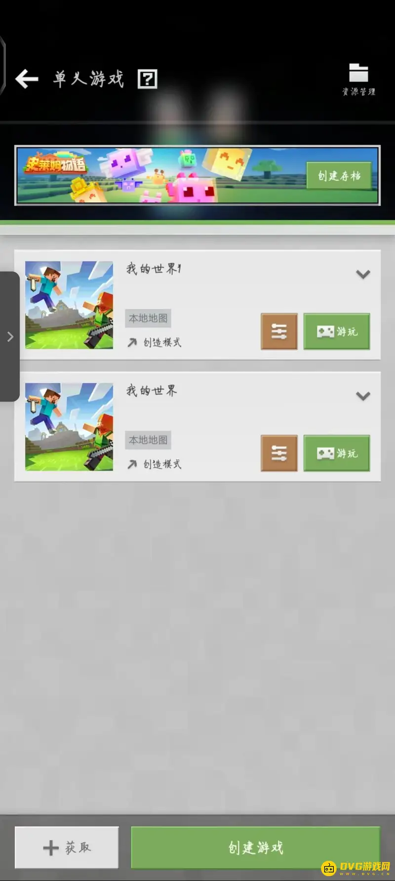 我的世界怎么关闭TNT对地形破坏-关闭TNT对地形破坏的方法