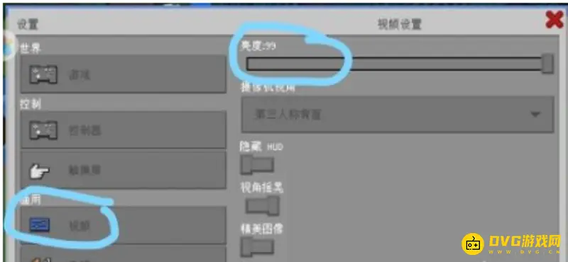《我的世界》画质怎么调？
