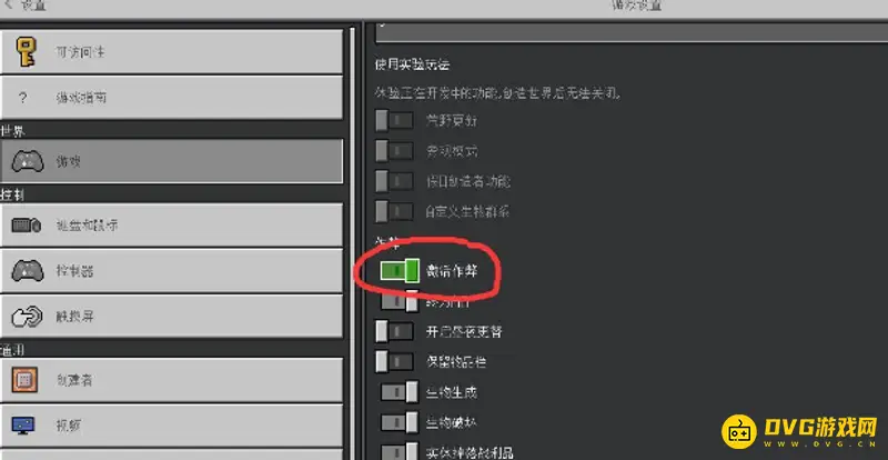 我的世界指令输入方法详解-一键使用指令操作技巧