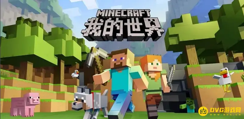 我的世界极限生存怎么开启-新手极限模式入门指南