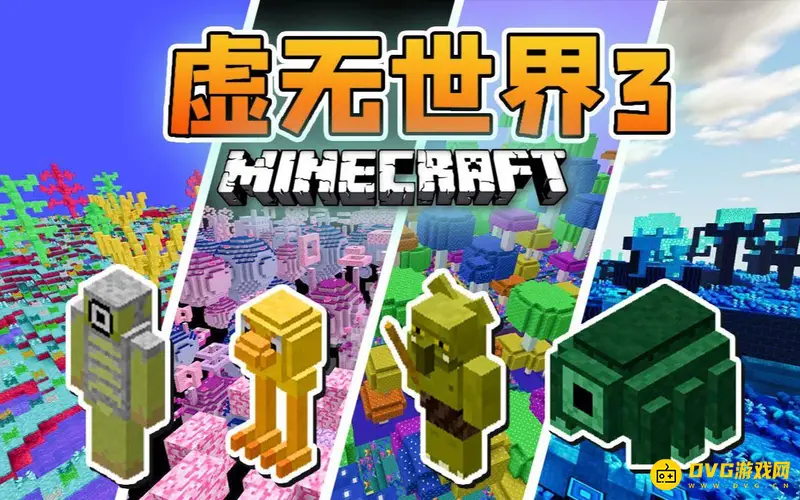 我的世界虚无世界3余烬矿分布-余烬石矿石采集位置指南