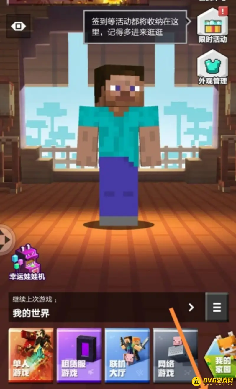 我的世界网易版为什么看不了广告-广告获取步骤详解