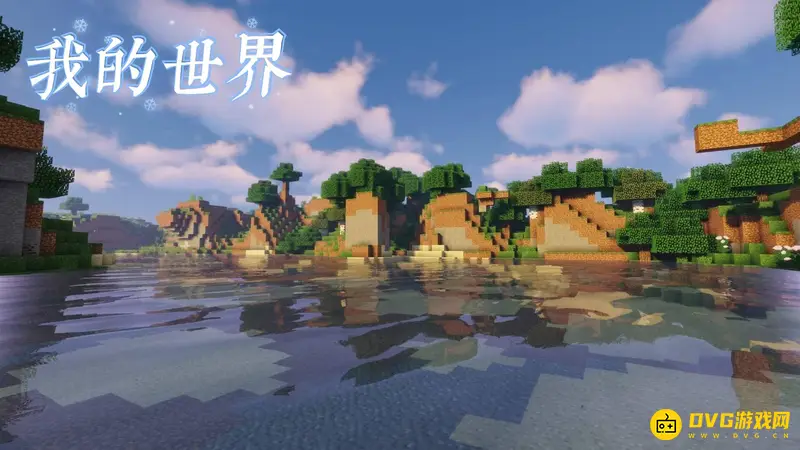 我的世界光头强房子建造教程-光头强房子基础垒法与设计技巧