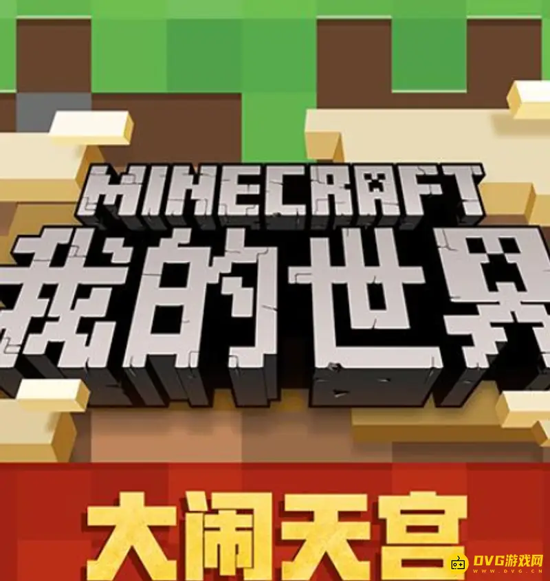 我的世界藏宝图怎么挖不到宝藏-藏宝图挖掘方法与获取条件详解