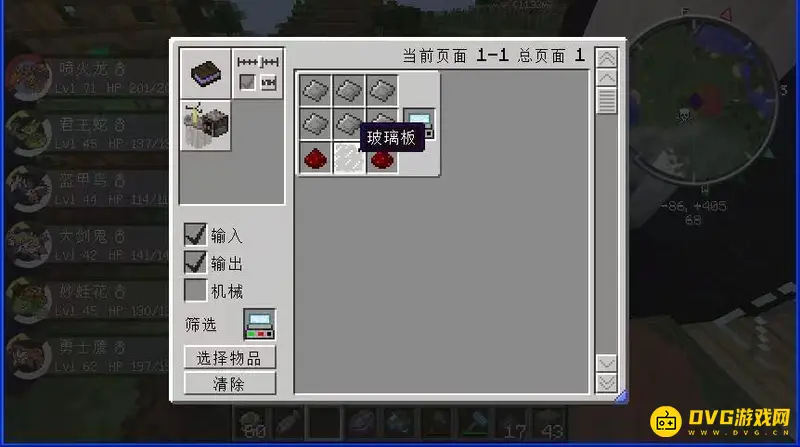 我的世界清理掉落物指令详解-服务器与玩家物品管理方法