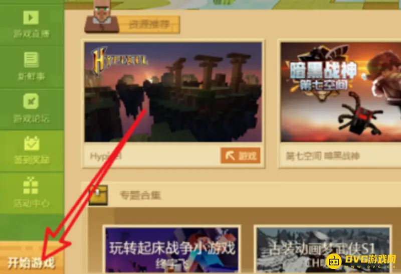 我的世界电脑版怎么和手机联机-跨平台联机操作指南