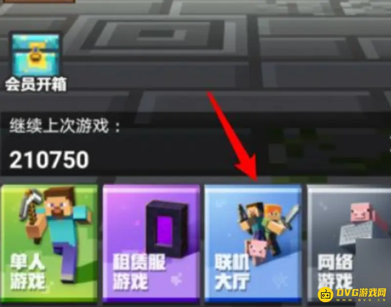 我的世界如何邀请好友进入地图-联机大厅详细操作指南