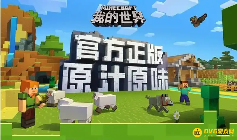《我的世界》修真怎么变五灵根?