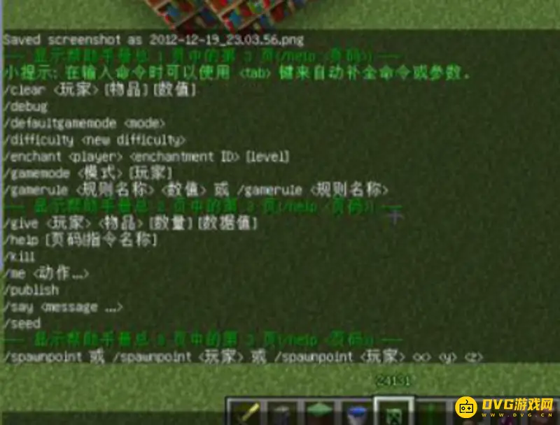 我的世界时间加速指令是什么-游戏机制详解与用法解析