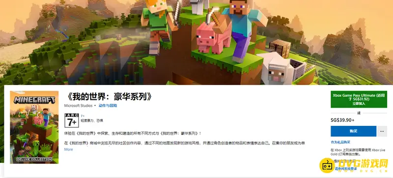 我的世界豪华版内容获取指南-详细解析豪华系列含哪些内容
