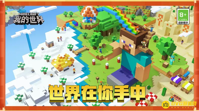 《我的世界》神奇宝贝苍响在哪里刷？