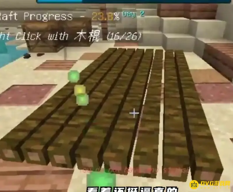 《我的世界》木筏生存怎么玩？