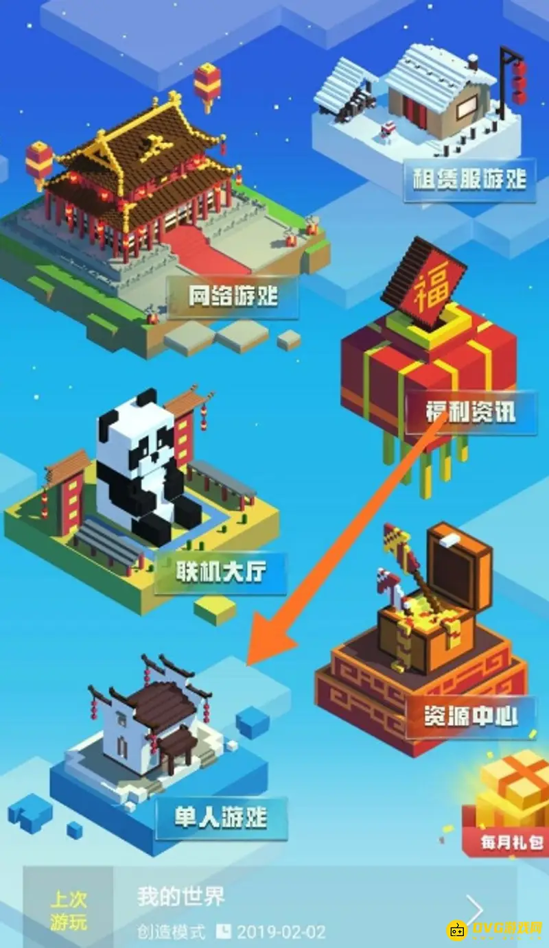 我的世界实验性玩法怎么进入-实验性玩法的进入方法