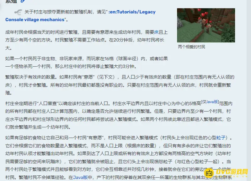 我的世界为什么村民不繁殖-繁殖机制与影响因素详解