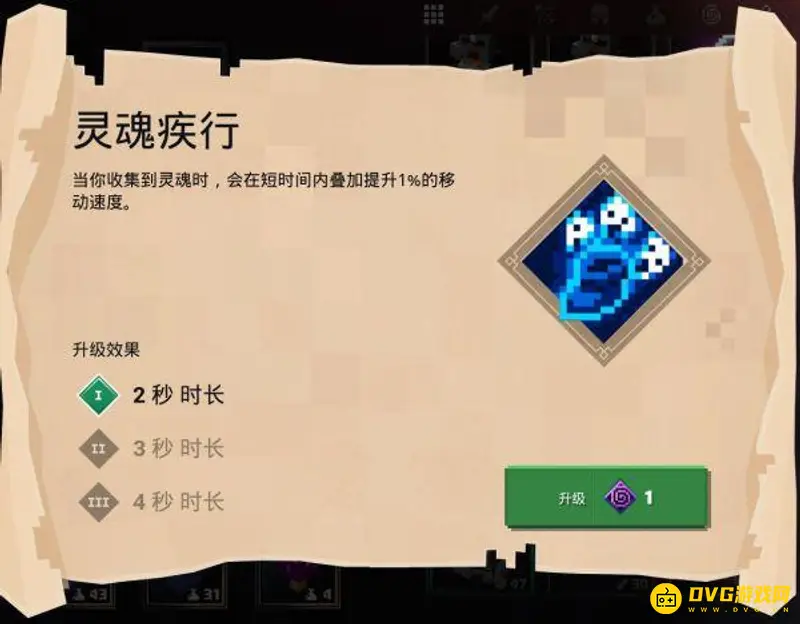 我的世界灵魂疾行附魔作用解析-灵魂疾行附魔怎么获得