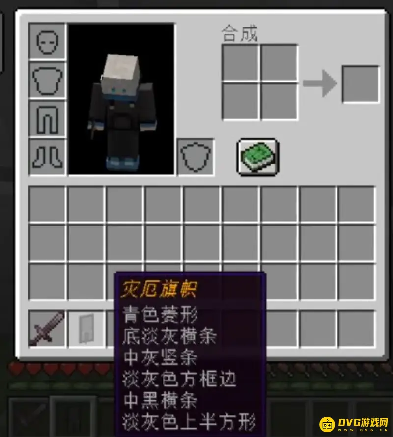 《我的世界》灾厄旗帜有什么用？