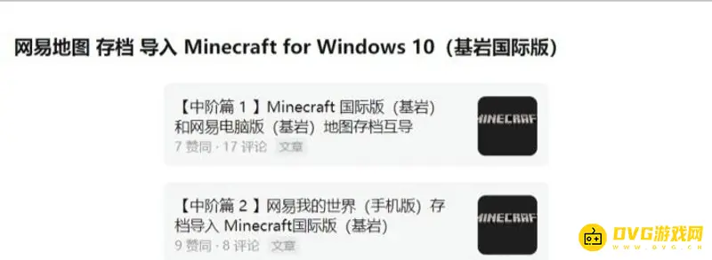 我的世界基岩版存档导入失败怎么办-操作步骤与常见错误解析