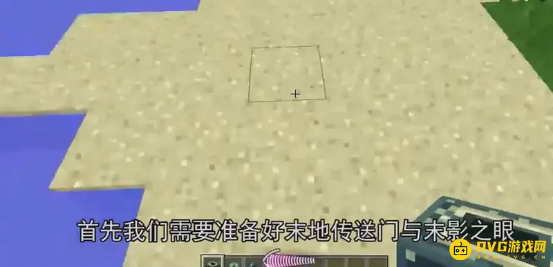 我的世界末地城怎么去-末地城的前往方法