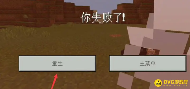 《我的世界》绑定诅咒怎么消除？