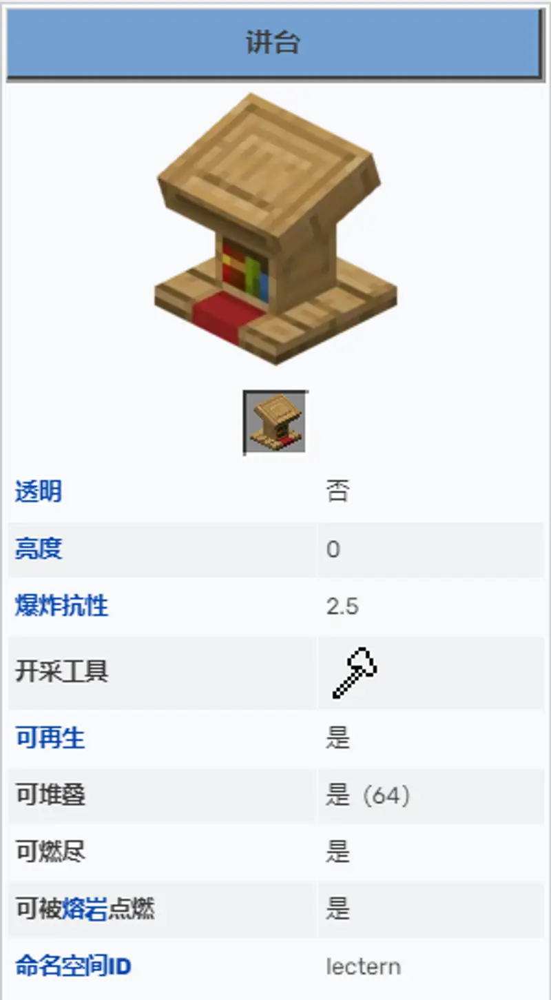 我的世界讲台作用详解-多人阅读与书籍管理