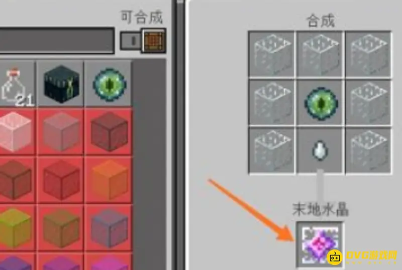 《我的世界》末影水晶怎么做？