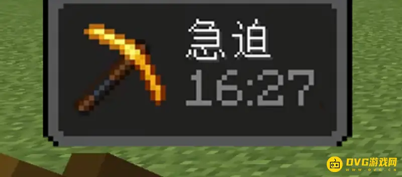 我的世界如何用指令获得急迫效果-效果ID与参数详解