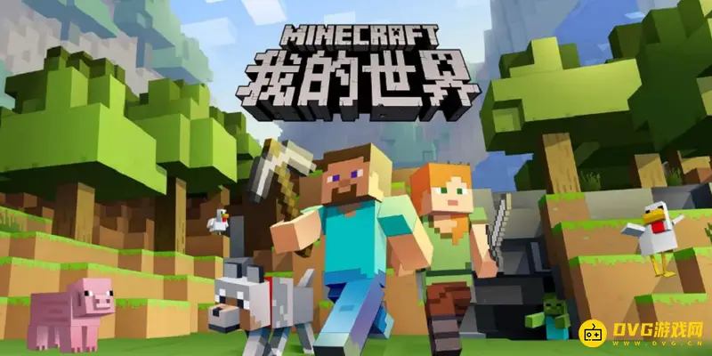 《我的世界》怎么定时清理掉落物？