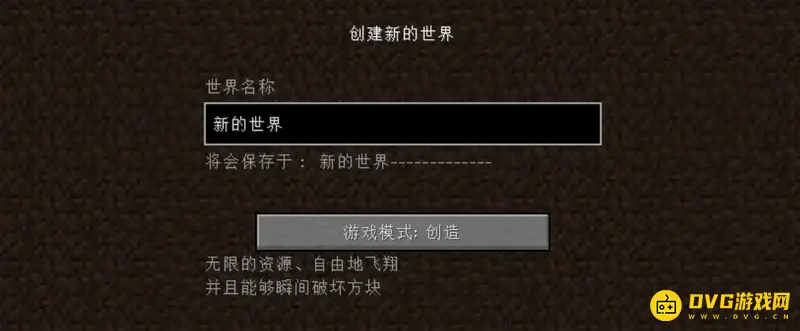 网易我的世界电脑版空岛怎么创建-电脑版中创空岛的详细流程