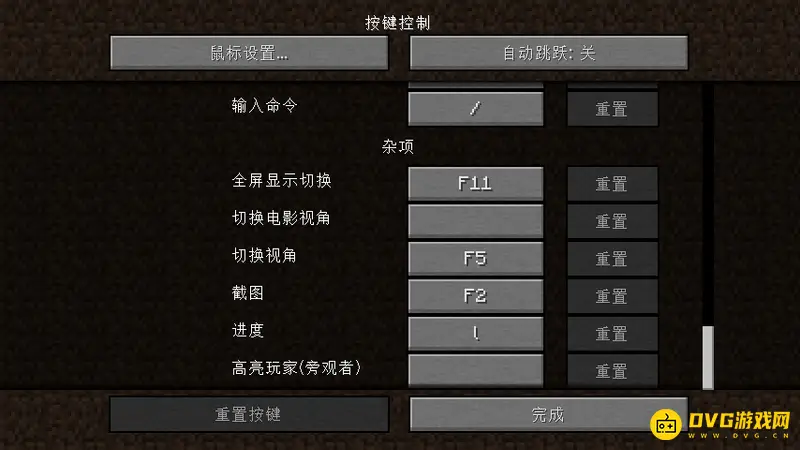 我的世界电影视角如何关闭-电影视角关闭方法介绍