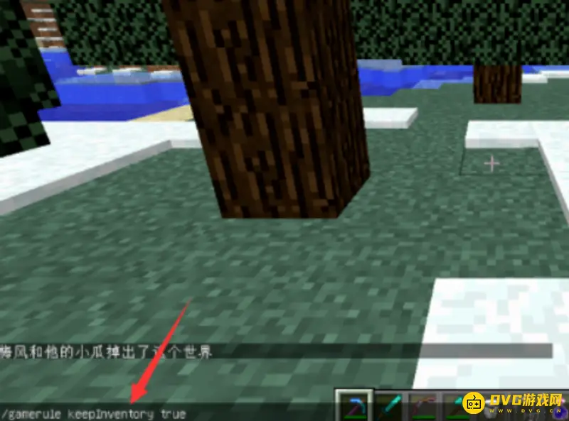 《我的世界》死亡不掉落指令是什么？