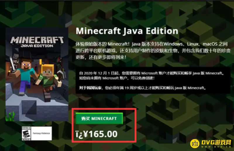 我的世界多少钱-正版价格与购买建议