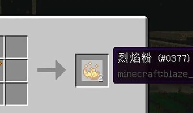 我的世界烈焰粉获取方法详解-烈焰粉怎么获取
