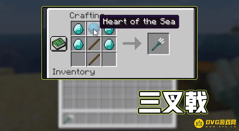 我的世界三叉戟怎么获得-三叉戟制作与掉落途径全解析