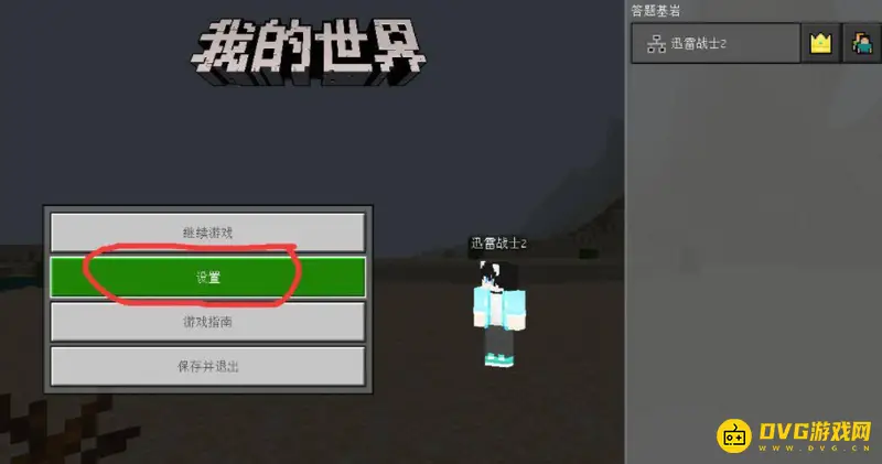 我的世界Java版左上角坐标显示方法-如何开启坐标显示