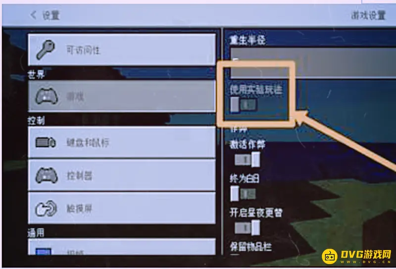 我的世界手机版幸运方块打不开原因-解决方法详解