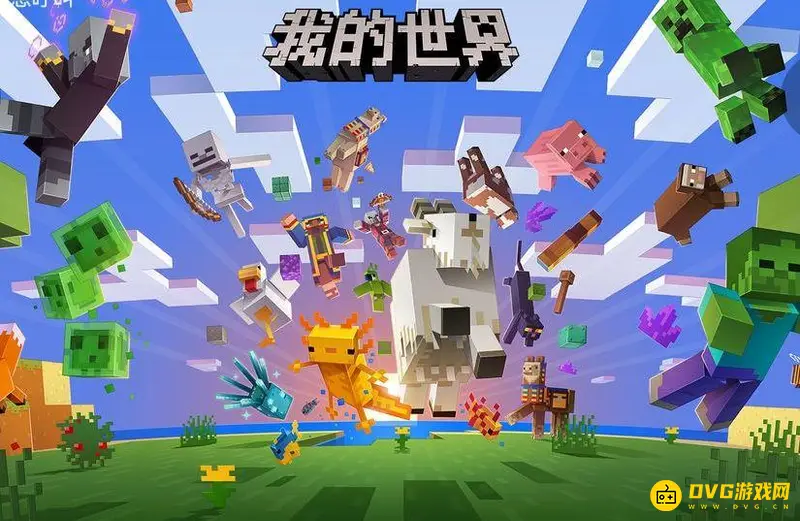 我的世界怎么抓美西螈-捕捉美西螈详细操作指南